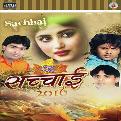 Badal Bawali Songs MP3 Download
